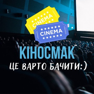 Логотип канала kinosmack