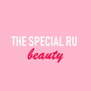 Логотип канала thespecialru_beauty