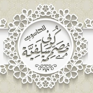 Логотип salafiyatasmim