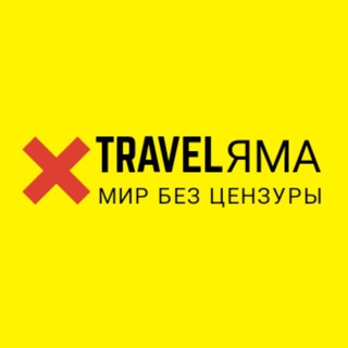 Логотип канала travelyama