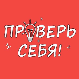 Логотип канала prover_sya