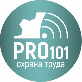 Логотип канала pro101safety