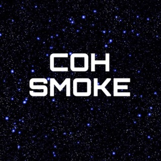 Логотип канала cohsmoke