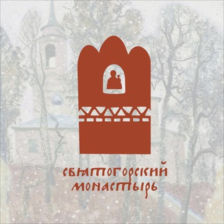 Логотип svyatogorskiy_monastery