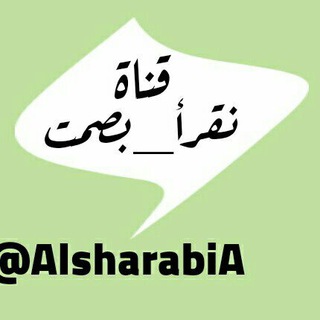 Логотип канала alsharabia