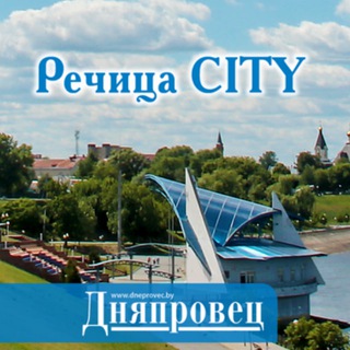 Логотип rechitsa_city_by