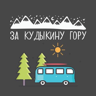 Логотип канала za_kudykinu