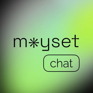 Логотип канала moyset_chat