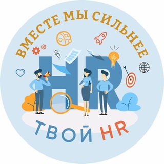 Логотип канала tvoi_hr