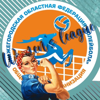 Логотип канала womensleague