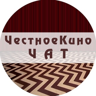 Логотип канала chestnoe_kino_chat