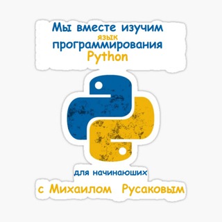 Логотип канала python_and_it