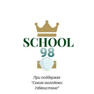 Логотип school98tashkent