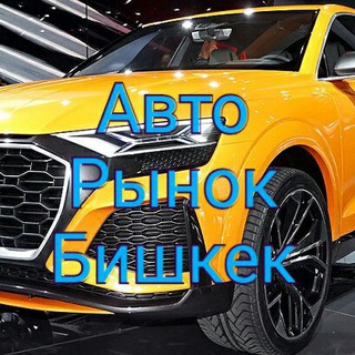 Логотип канала avtobazarkg