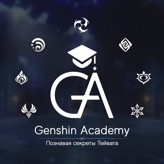 Логотип канала genshinacademytg