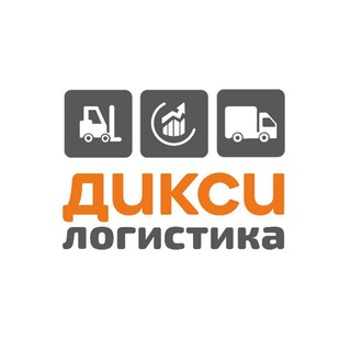 Логотип канала dixylogistics