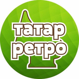 Логотип канала tatar_retro