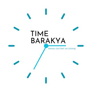 Логотип time_barakya