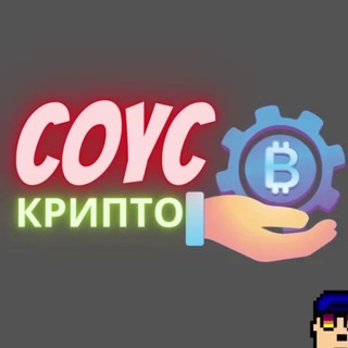 Логотип канала souscrypto