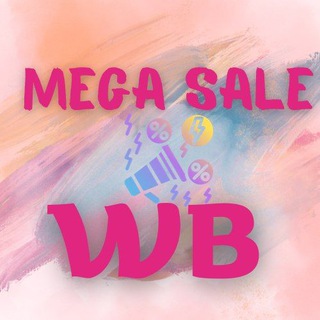 Логотип канала wildberries_mega_sale