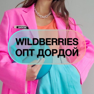 Логотип канала wildberries_opt_dordoy