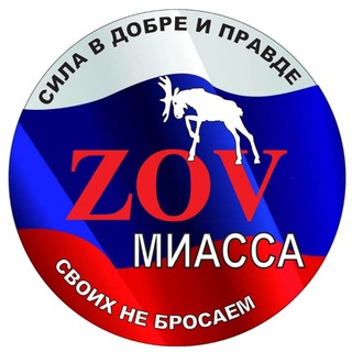 Логотип канала zovmiass