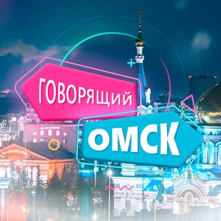 Логотип канала talking_omsk