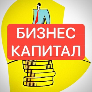 Логотип канала businescapitel