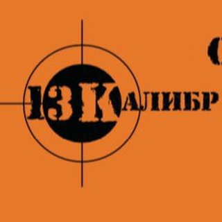 Логотип канала kalibr13gunstore