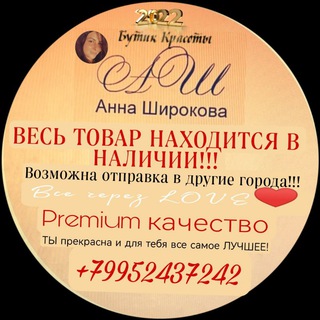 Логотип канала beauty_boutique_2022