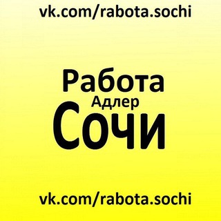 Логотип канала rabota_sochi6