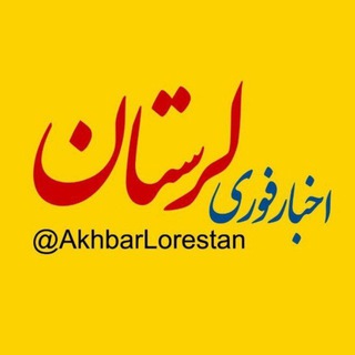 Логотип канала akhbarlorestan