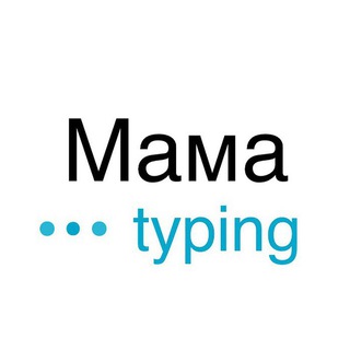 Логотип канала momtyping