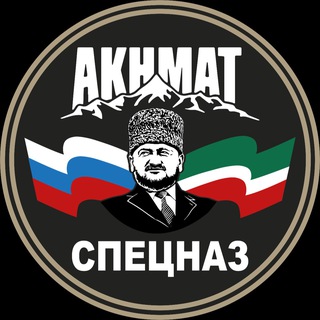 Логотип канала specnaz_akhmat