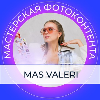 Логотип канала masvaleri_content