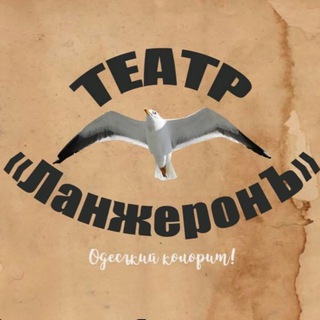 Логотип teatrlangeron