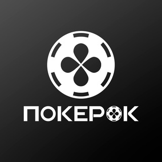 Логотип канала pokerok_official