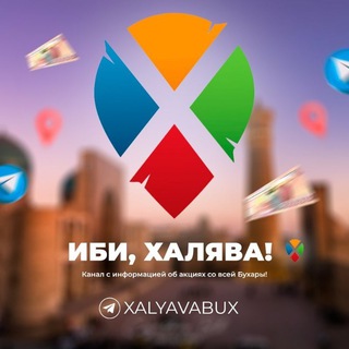 Логотип канала xalyavabux