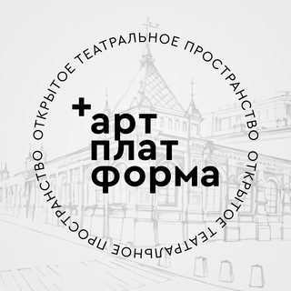 Логотип канала art_platforma