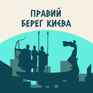 Логотип канала praviy_bereg_kieva