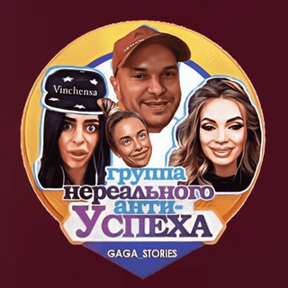 Логотип канала gaga_stories_chat