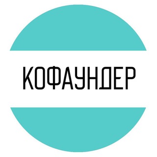 Логотип канала cofounder_media