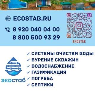 Логотип канала ecostabobninsk