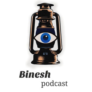 Логотип bineshpodcast