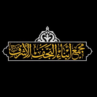 Логотип канала najaf_info