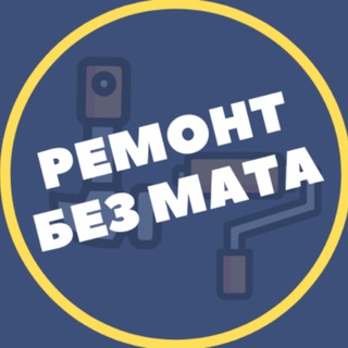 Логотип канала chat_remont_design_bez_mata