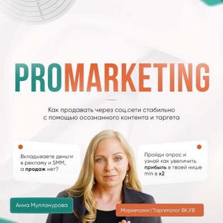 Логотип канала targetprosto