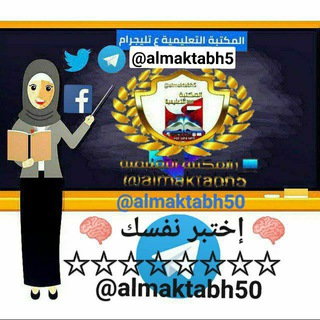 Логотип канала almaktabh50