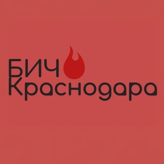 Логотип канала bichkrasnodara