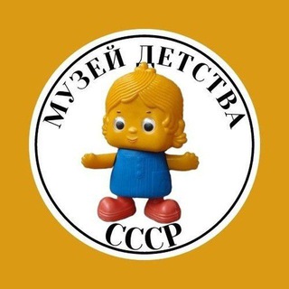 Логотип канала myzey_detstva_sssr